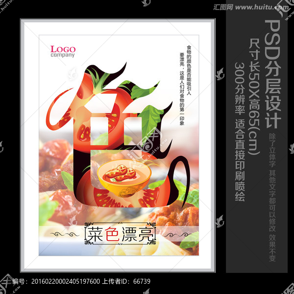 食堂掛畫