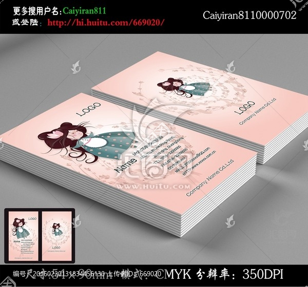 女裝童裝精品母嬰用品店名片