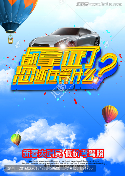 駕駛
