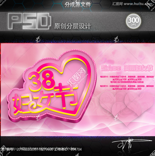 38婦女節(jié)