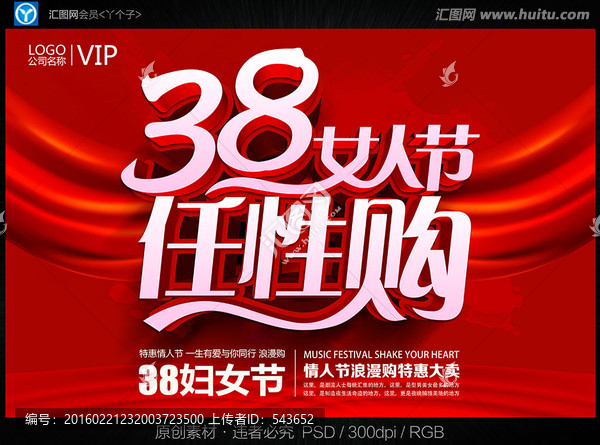 女人節(jié)任性購