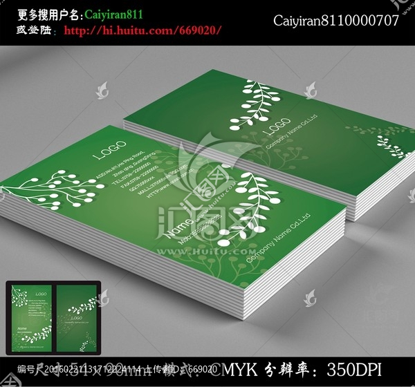 綠色環(huán)保教育醫(yī)療書店用品名片