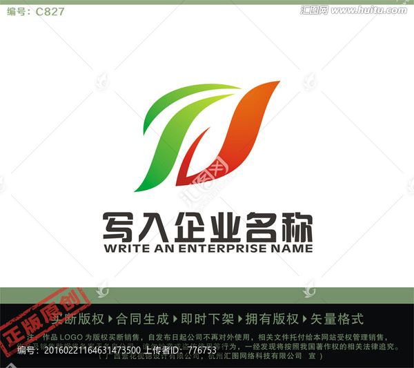 SJ字母LOGO