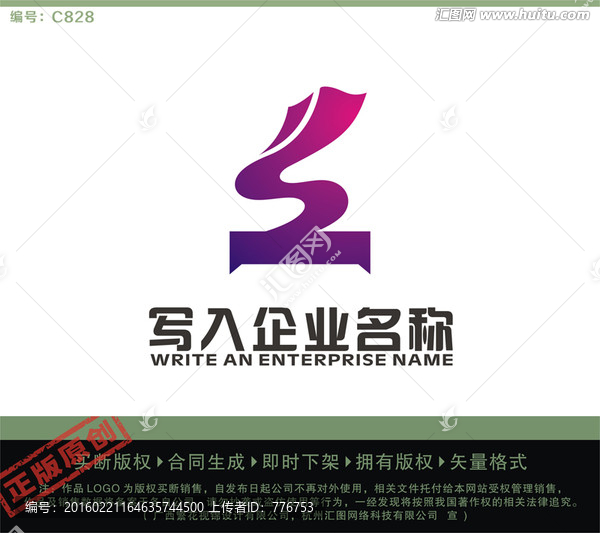 S字母LOGO