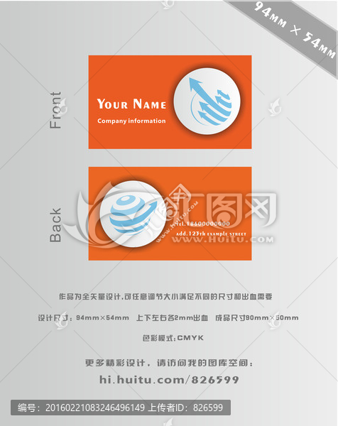 橙色大氣金融名片設(shè)計(jì)