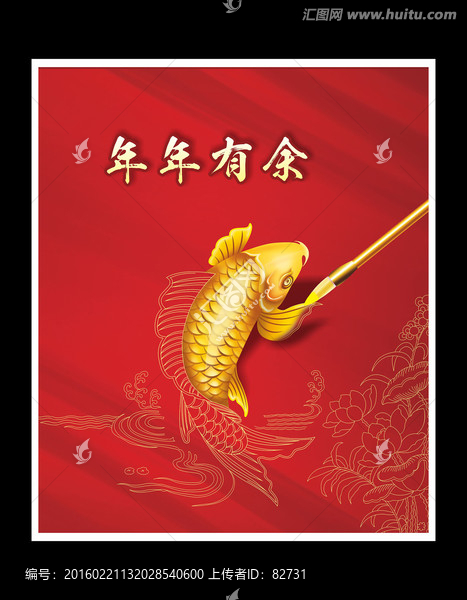 金鯉魚