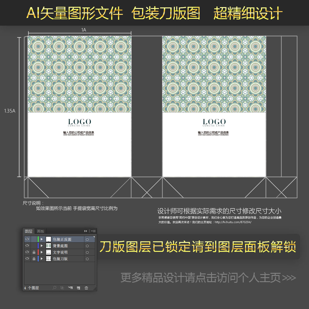 手提袋,簡(jiǎn)潔手提袋,花紋手提袋