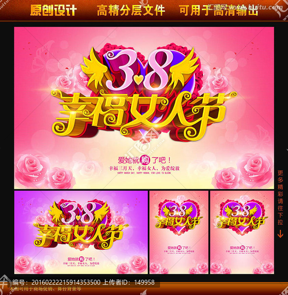 38婦女節(jié),幸福女人節(jié)