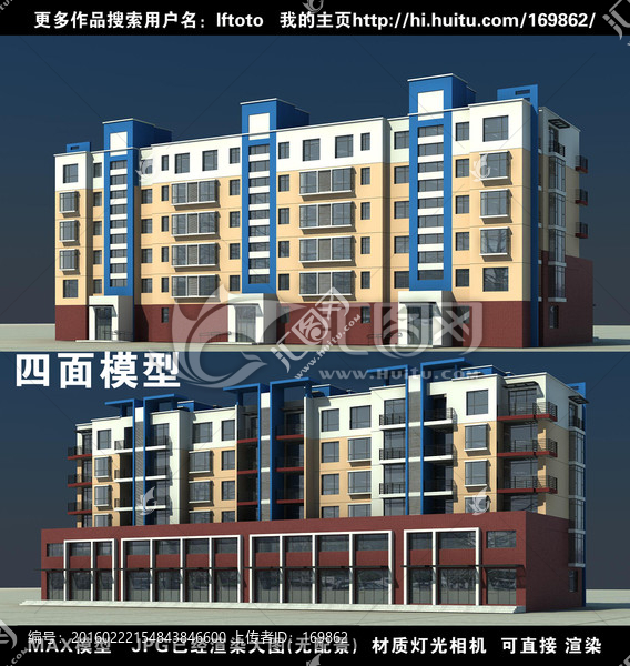住宅3D模型效果圖
