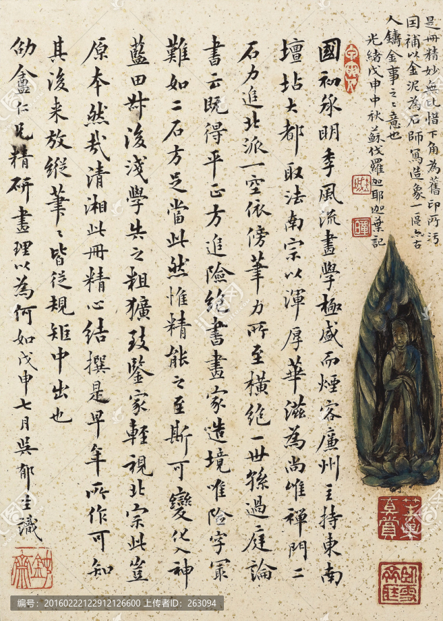山水冊(cè)八幀