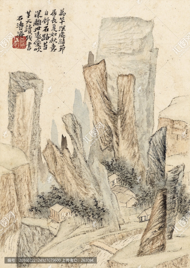 山水冊八幀2
