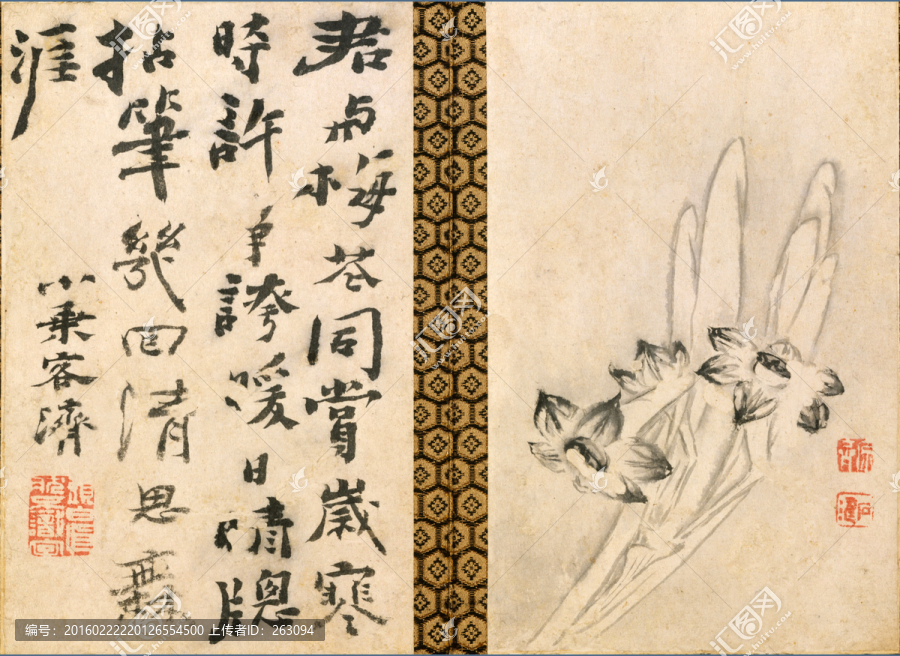 山水圖冊(cè)