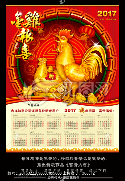 雞