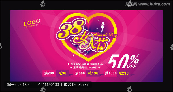 38,女人節(jié),婦女節(jié)