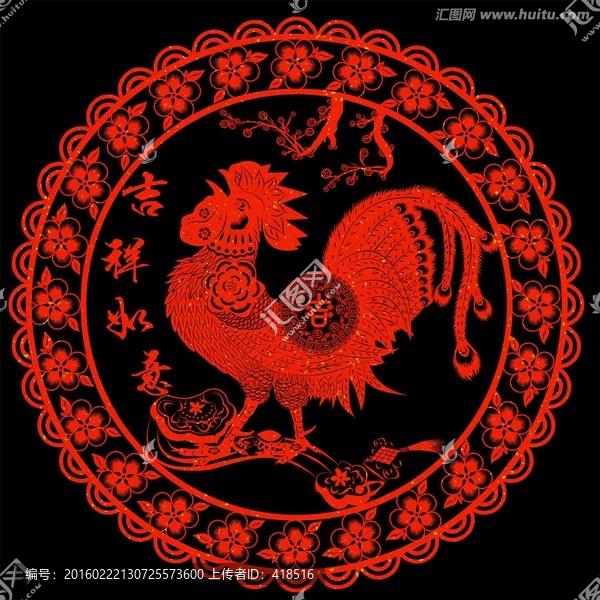 剪紙雞