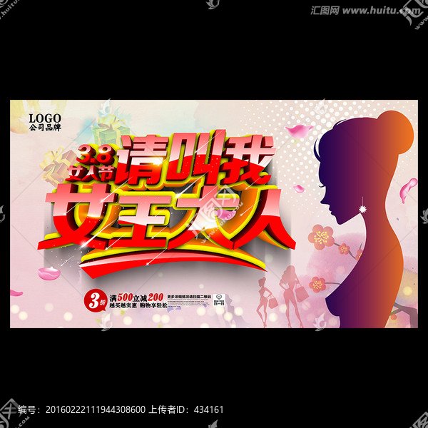38婦女節(jié)