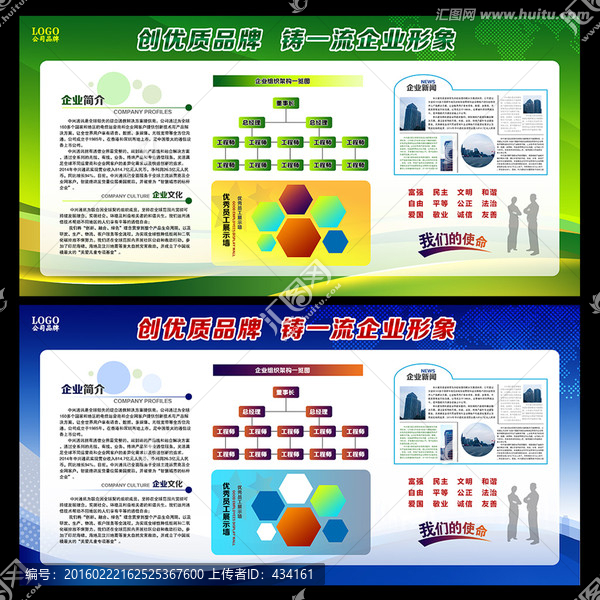 宣傳欄,公示欄