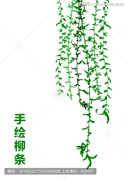 柳條