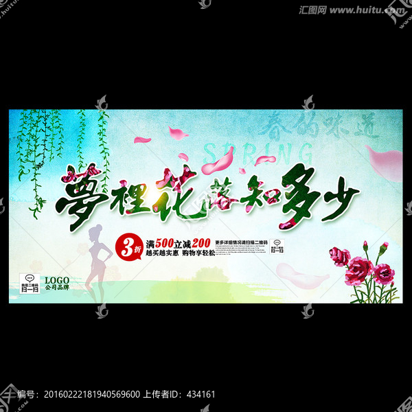 春季