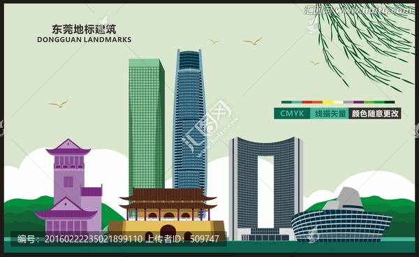 東莞地標(biāo)建筑