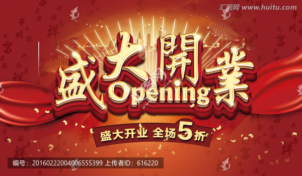 開業(yè)大吉