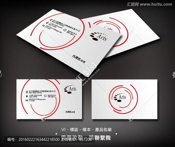 科技名片