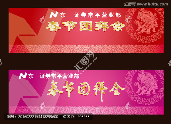 12證券團(tuán)拜會(huì)