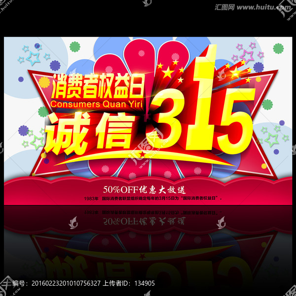 315海報