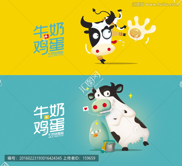 牛奶雞蛋插畫(huà)