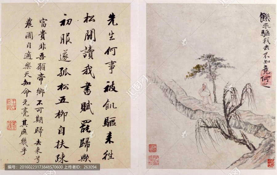 淵明詩意冊頁