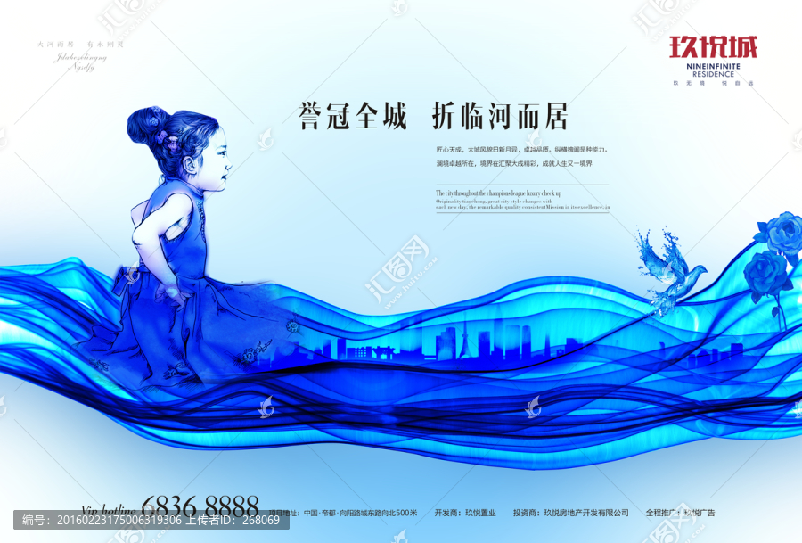 房地產(chǎn)廣告（分層）