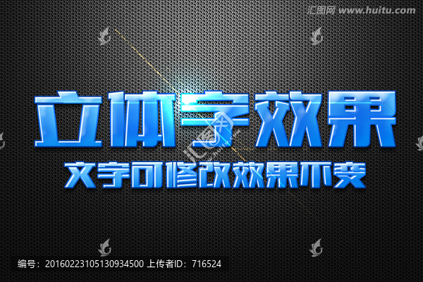 可愛藍(lán)色糖果立體字