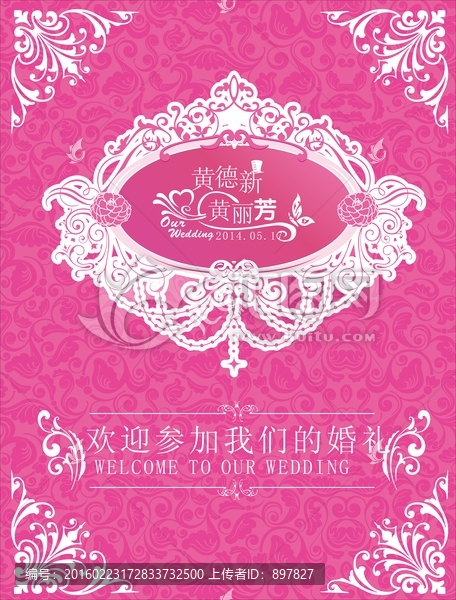 婚禮迎賓牌