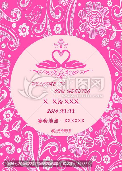 婚禮水牌