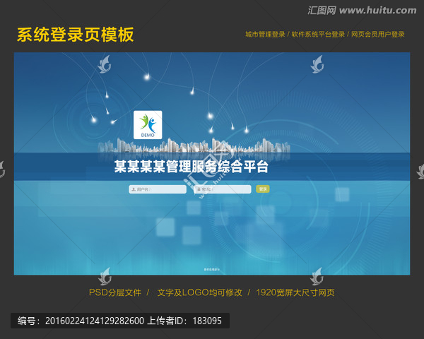管理登錄界面