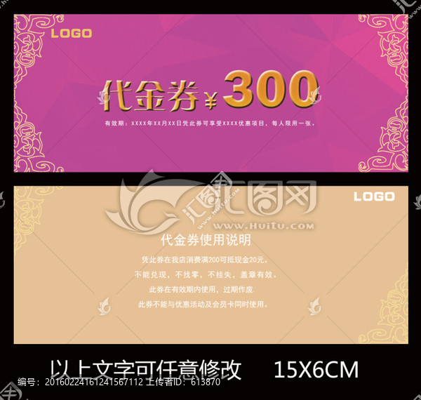 代金券