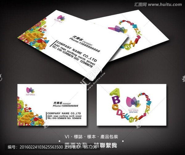 立體字母名片