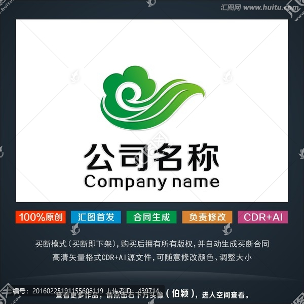 祥云标志,树叶logo