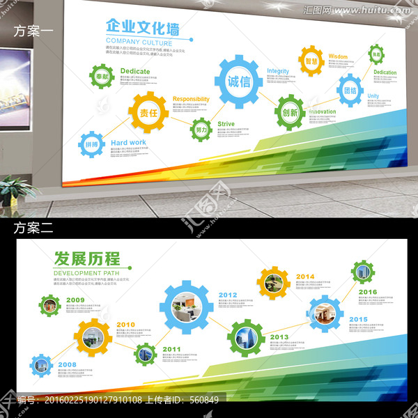 企業(yè)文化墻,發(fā)展歷程
