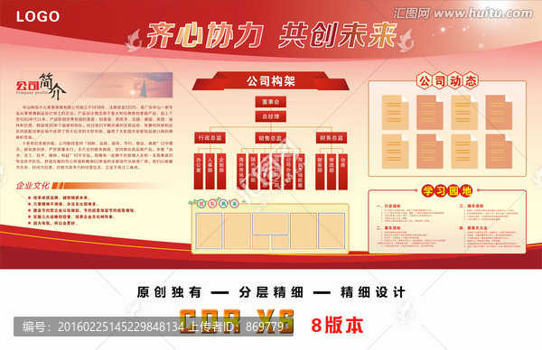 企業(yè)文化宣傳欄,文化墻
