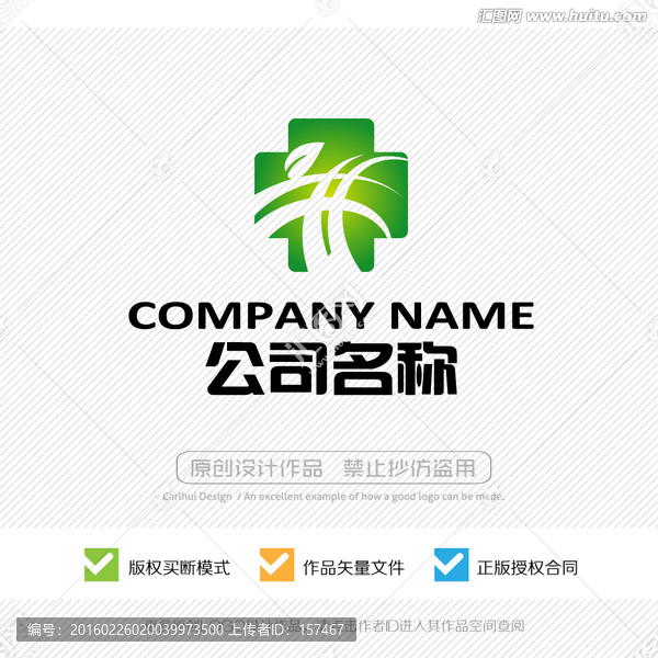 醫(yī)院,醫(yī)藥,診所,LOGO