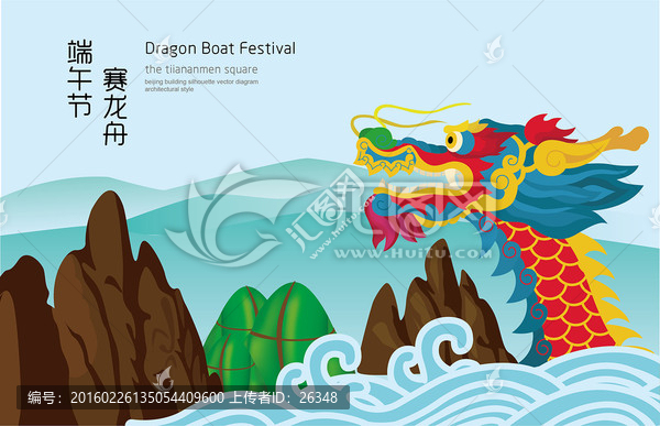 端午節(jié)海報