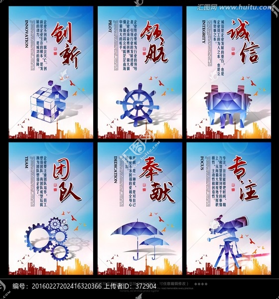 企業(yè)文化