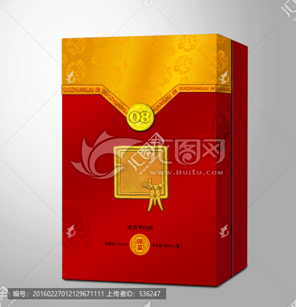 酒盒設(shè)計,高檔禮盒,酒包裝設(shè)計