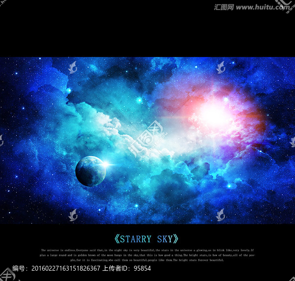 唯美星空
