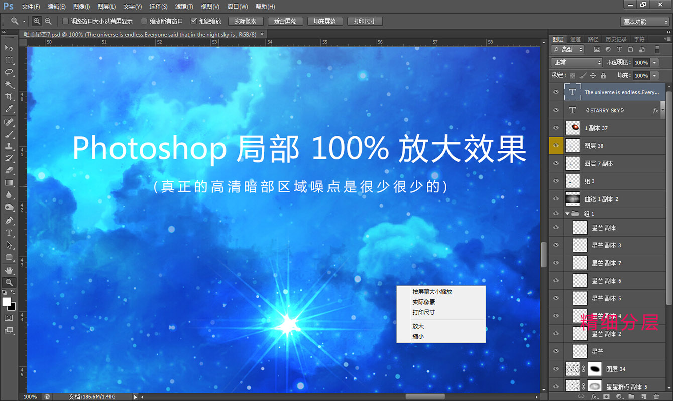 唯美星空