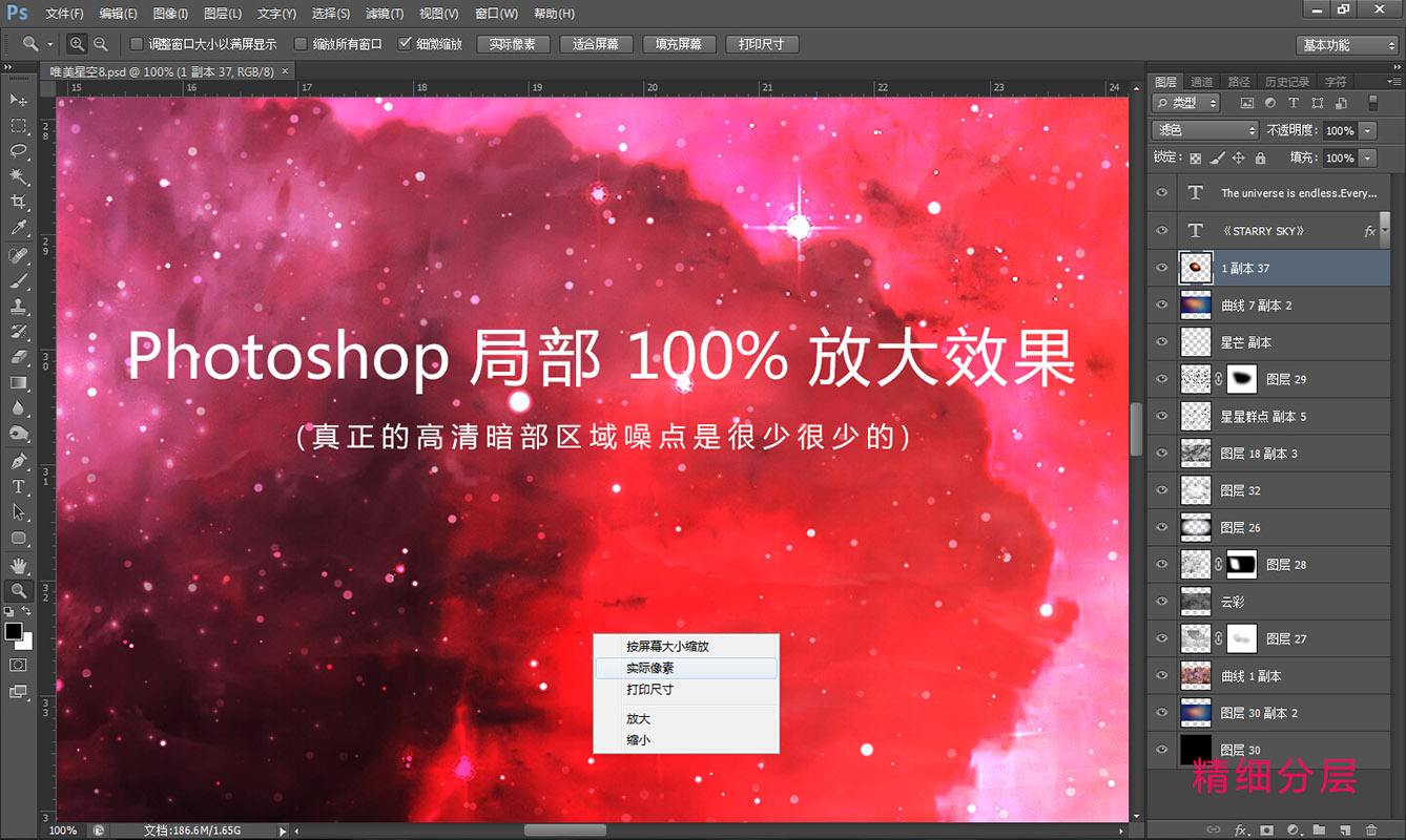 唯美星空