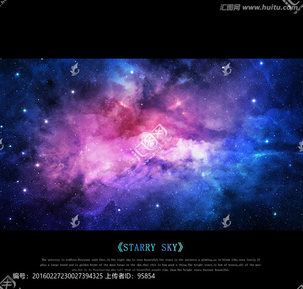 唯美星空
