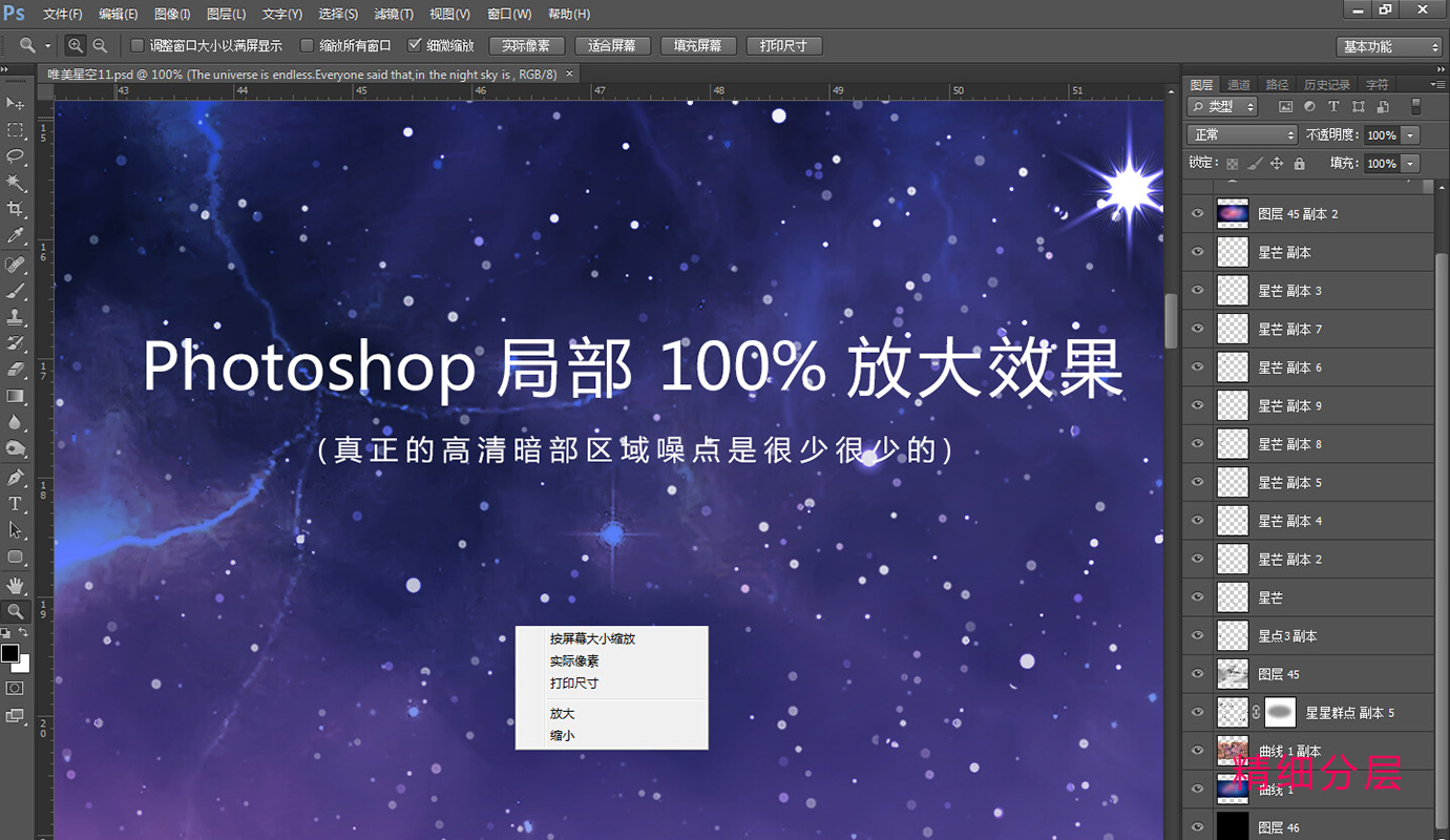 唯美星空