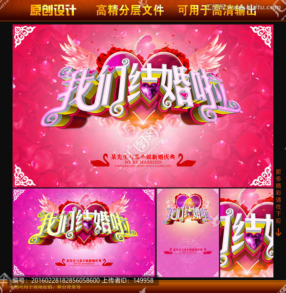 我們結(jié)婚啦
